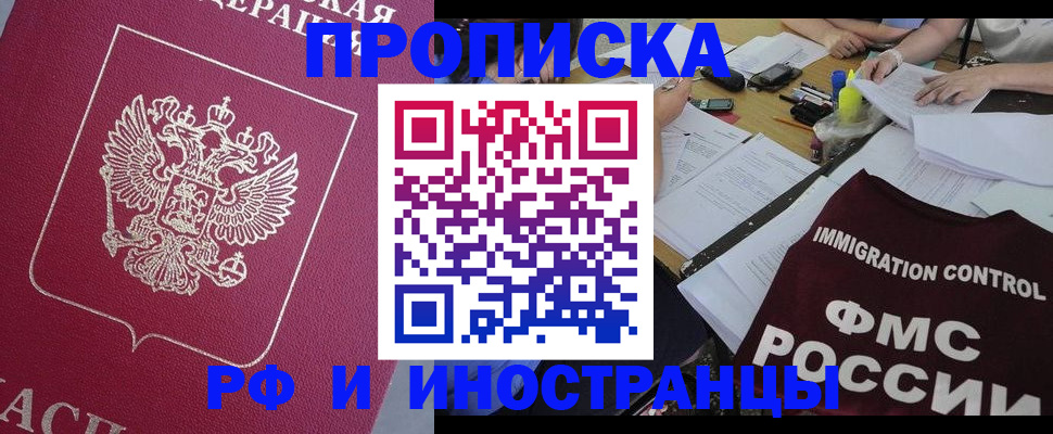 миграционный учет в Рязанской области