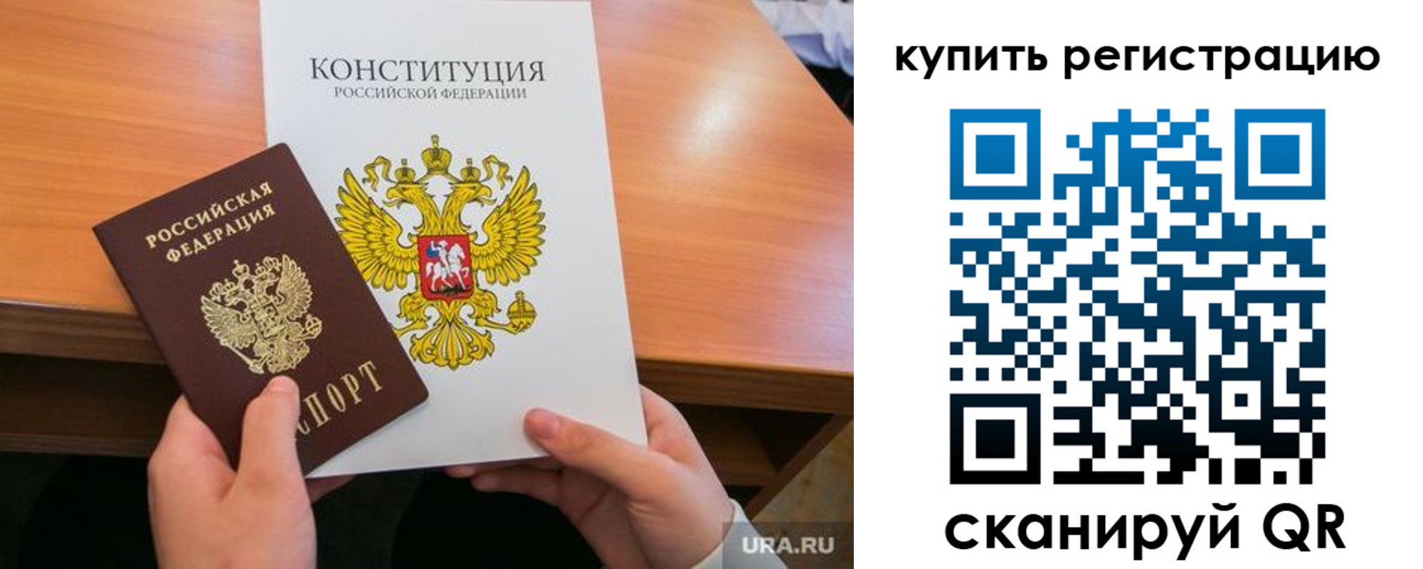 прописка для школы в Рязанской области