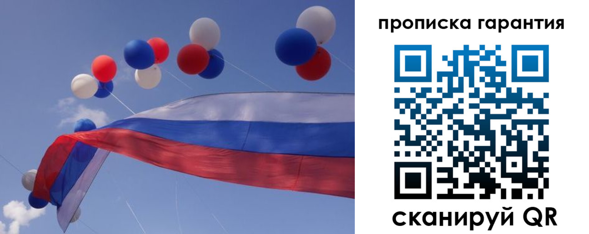 прописка штамп в Рязанской области