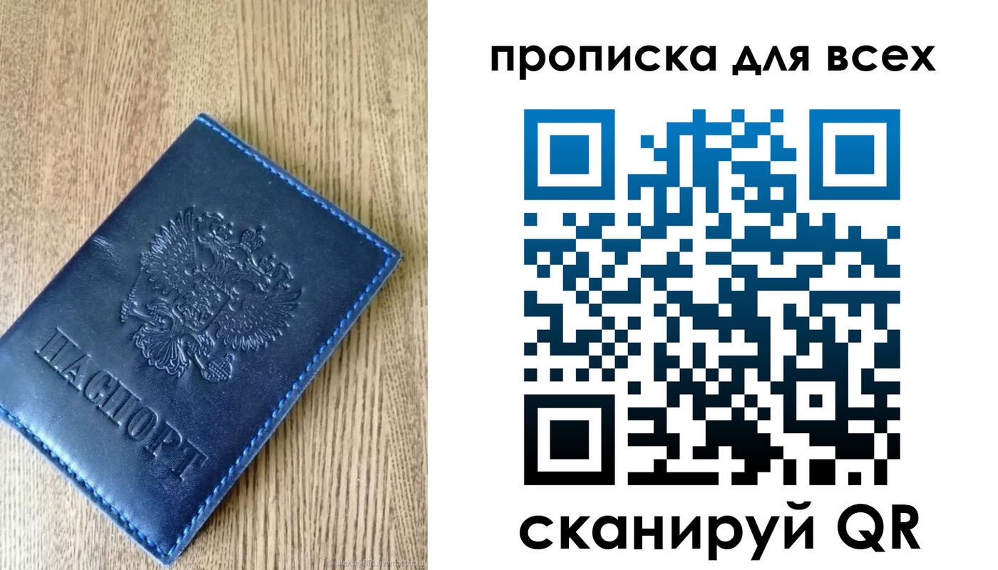 прописка ребенка в Рязанской области
