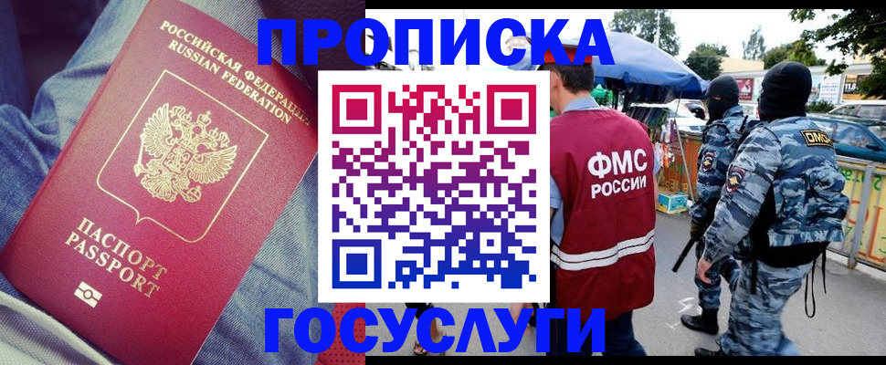 временная регистрация 2025 в Рязанской области