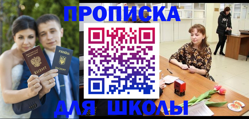 временная регистрация недорого в Рязанской области